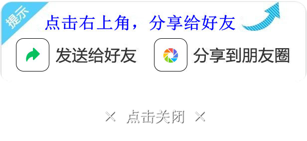 分享提示